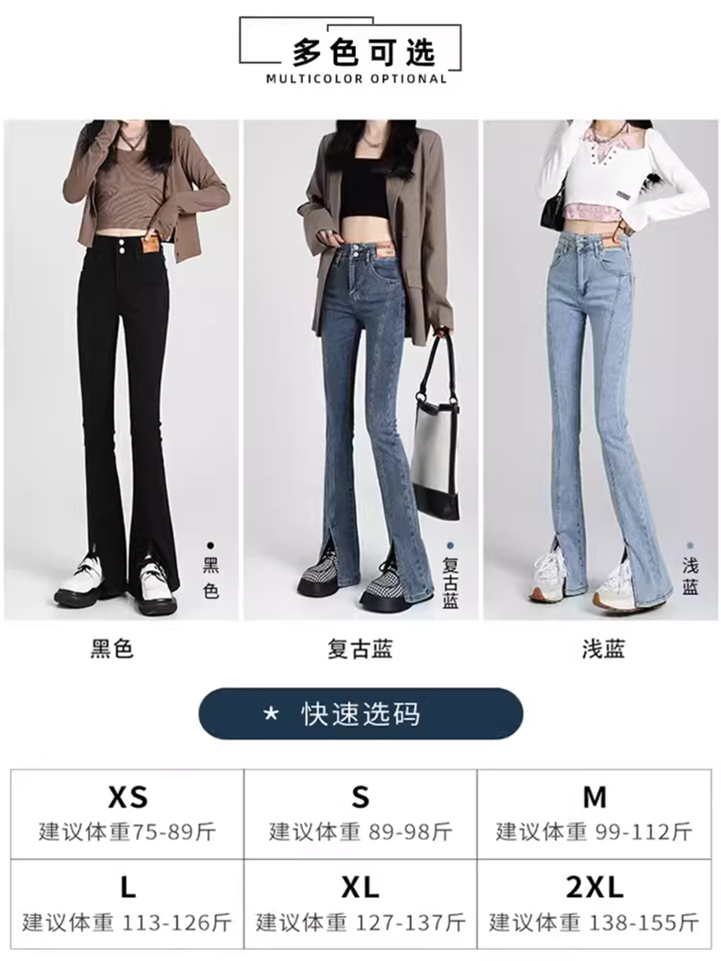 Quần jeans đen La Chapelle dáng loe dành cho nữ, mẫu mới thu đông 2025, cạp cao, tôn dáng, xẻ tà, ôm sát, kiểu chuông