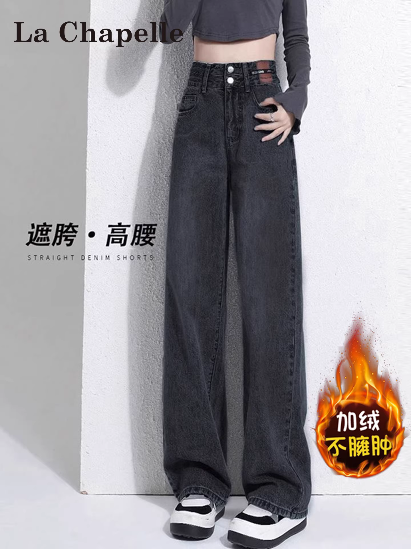 Quần jeans ống rộng La Chapelle dành cho nữ, thu đông 2025, kiểu dáng mới, cạp cao, chất liệu lông cừu, dáng thẳng, size nhỏ nhắn