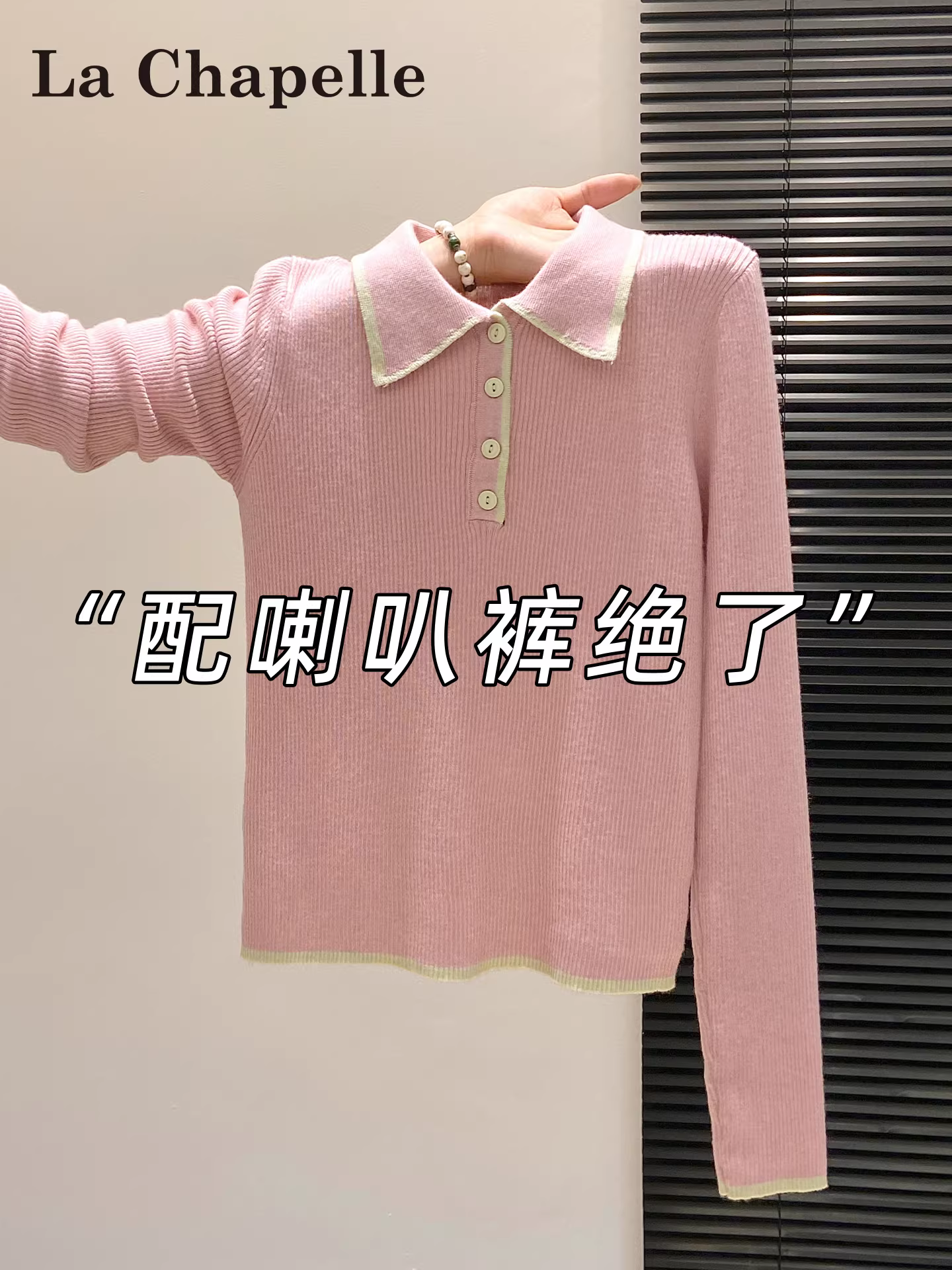Áo len cổ polo màu hồng La Chapelle giảm tuổi tác dành cho nữ, mẫu mới thu đông 2025, kiểu ôm sát, áo lót