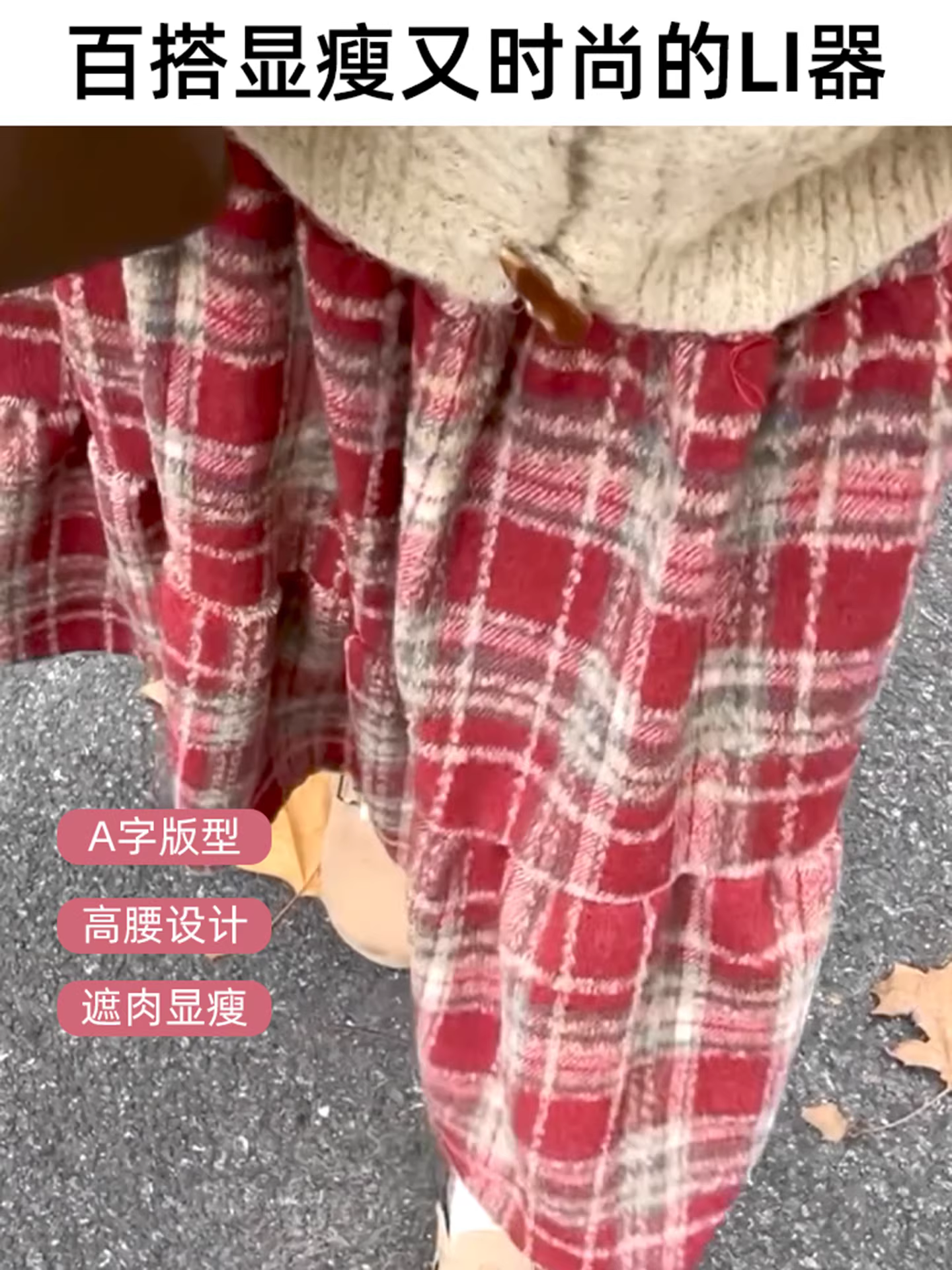 Váy len kẻ đỏ La Chapelle dành cho nữ, mẫu mới thu đông 2025, cạp cao, dáng chữ A, dài trung bình, xếp tầng