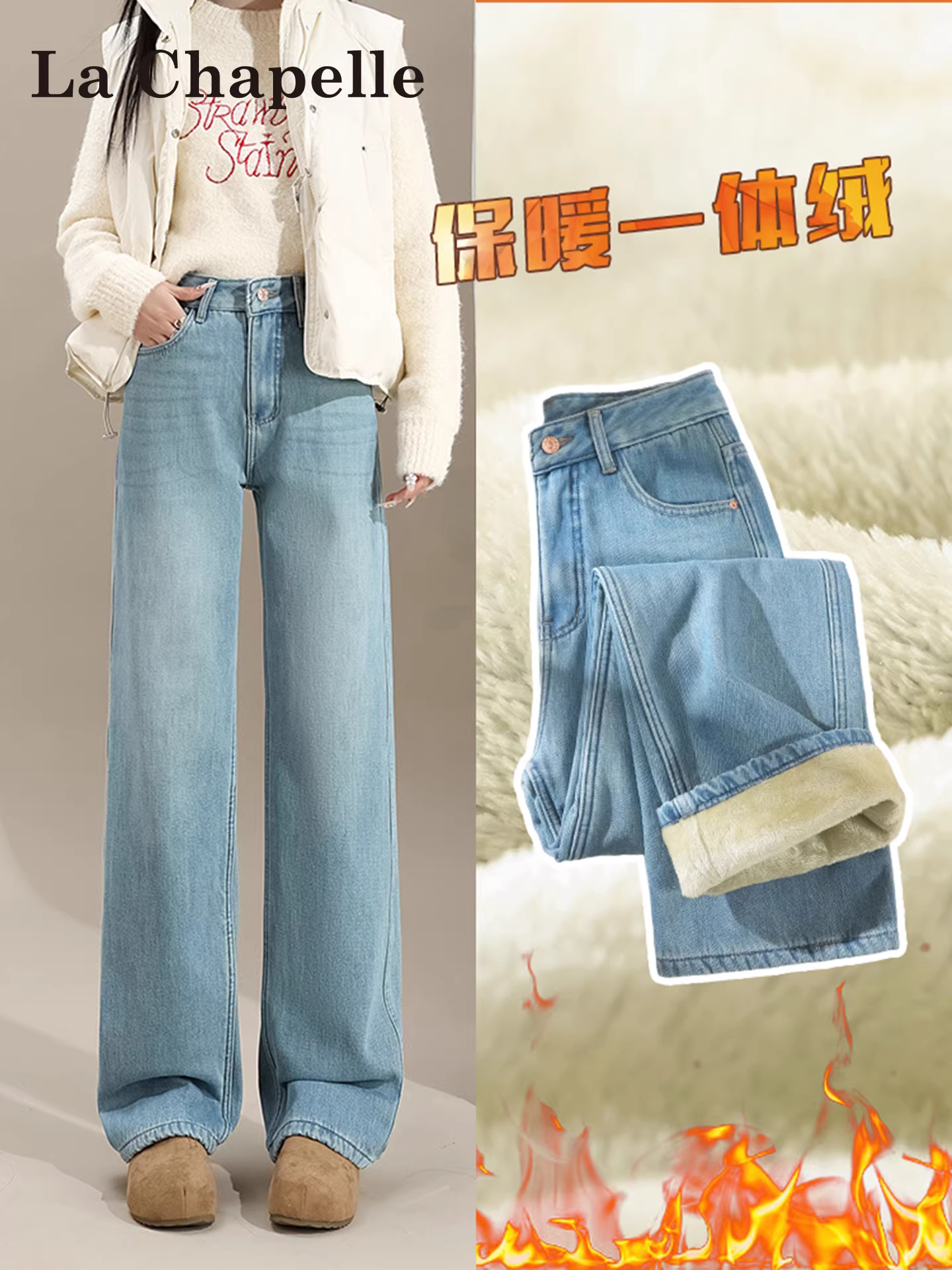 Quần jeans ống rộng dày dặn lót lông màu xanh nhạt La Chapelle dành cho nữ, mẫu mới thu đông 2025, cạp cao, dáng thẳng