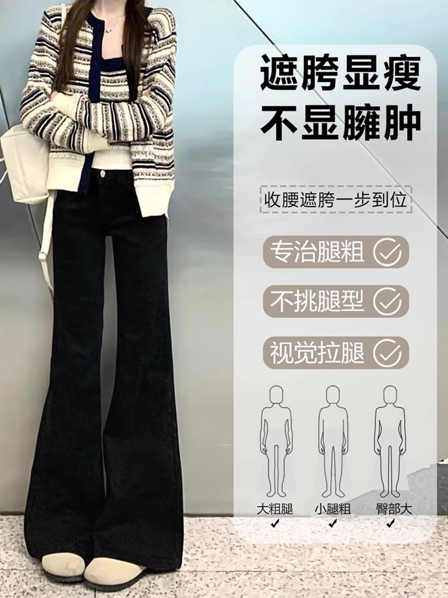 Quần jeans ống loe dày dặn lót lông cừu đen La Chapelle dành cho nữ, mẫu mới thu đông 2025, kiểu ôm dáng, chất liệu co giãn.