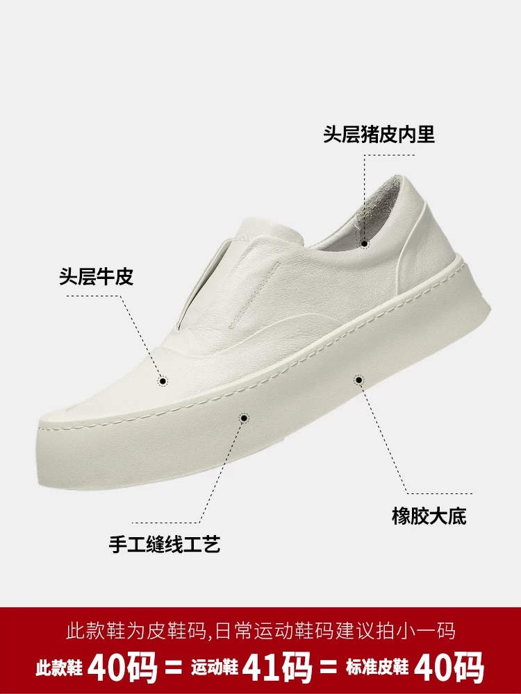 Giày nam Maple Leaf Da thật Giày trắng Giày đế dày đa năng cho nam Giày lười đế dày Giày thể thao tăng chiều cao Giày trắng cổ điển