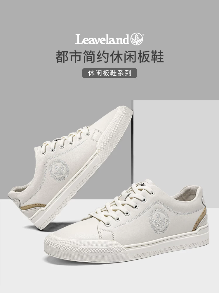 Giày nam Maple Leaf Giày nam mùa thu mới Giày thể thao đa năng Giày trắng nam Giày phong cách Hàn Quốc Giày trắng thoáng khí hợp thời trang