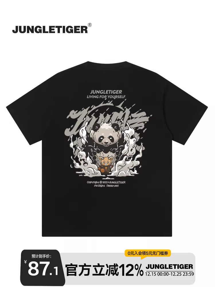 Jungle Tiger Dream Fearless Series Panda Tay ngắn Unisex Original Trendy Brand Loose 260g Áo thun hạng nặng