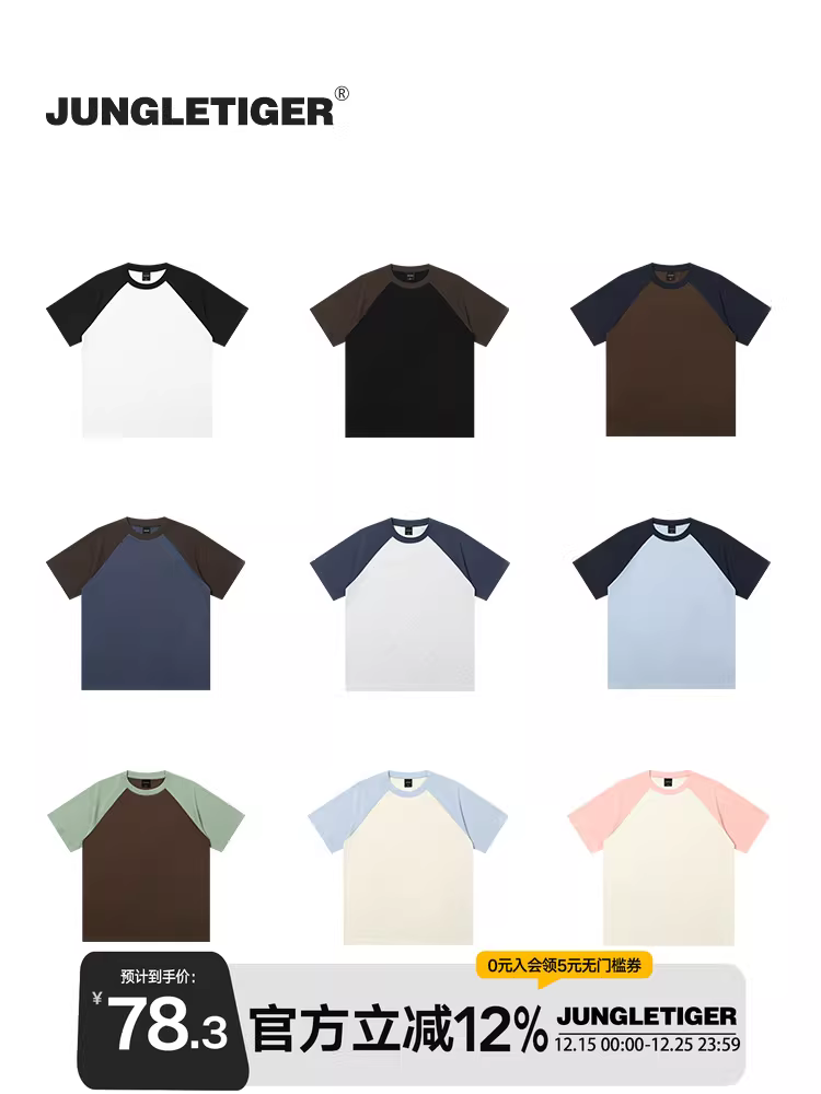 Áo thun tay raglan trơn màu cơ bản Jungle Tiger dành cho nam và nữ, mùa hè 2025, phong cách thể thao giản dị Mỹ, chất liệu cotton nguyên chất, tay ngắn