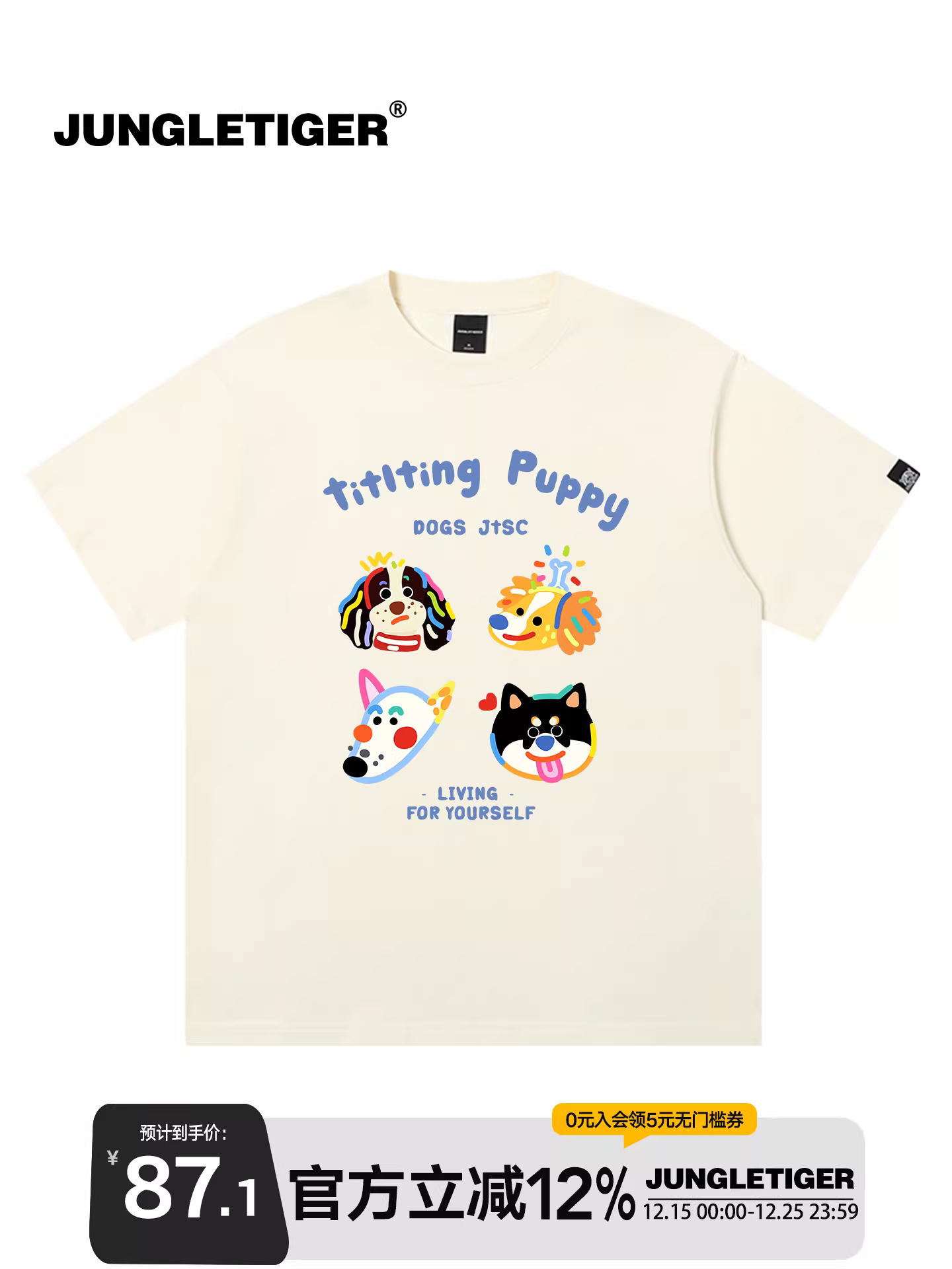 Áo thun ngắn tay họa tiết cặp chó con dễ thương hợp tác giữa Jungle Tiger & Illustrator dành cho nam, chất liệu dày 260g, màu sữa mơ, mùa hè