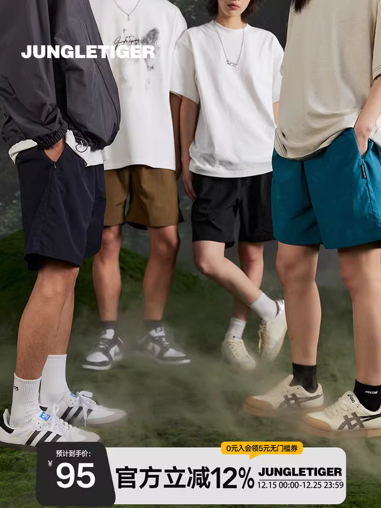 Quần short nam thể thao mùa hè Jungle Tiger, chất liệu nhẹ, nhanh khô, gấp gọn được, thoáng khí, có dây rút, kiểu dáng rộng, dài đến giữa đùi