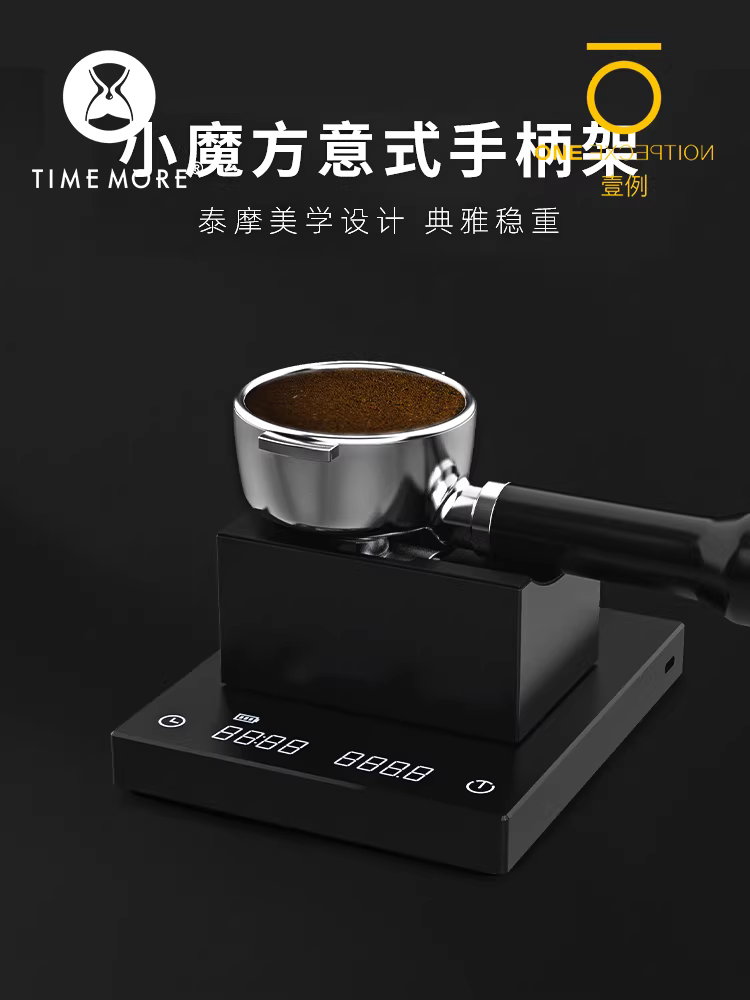 Taimo Little Cube Giá đỡ tay cầm cà phê Ý Nền tảng ép tay cầm Tấm đệm chống trượt Đế hỗ trợ Máy pha cà phê Huijia