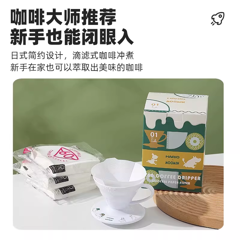 Bộ lọc cà phê HARIO&MOOMIN Moomin, bộ lọc cà phê kiểu đổ V60, giấy lọc hình nón, bộ lọc nhỏ giọt