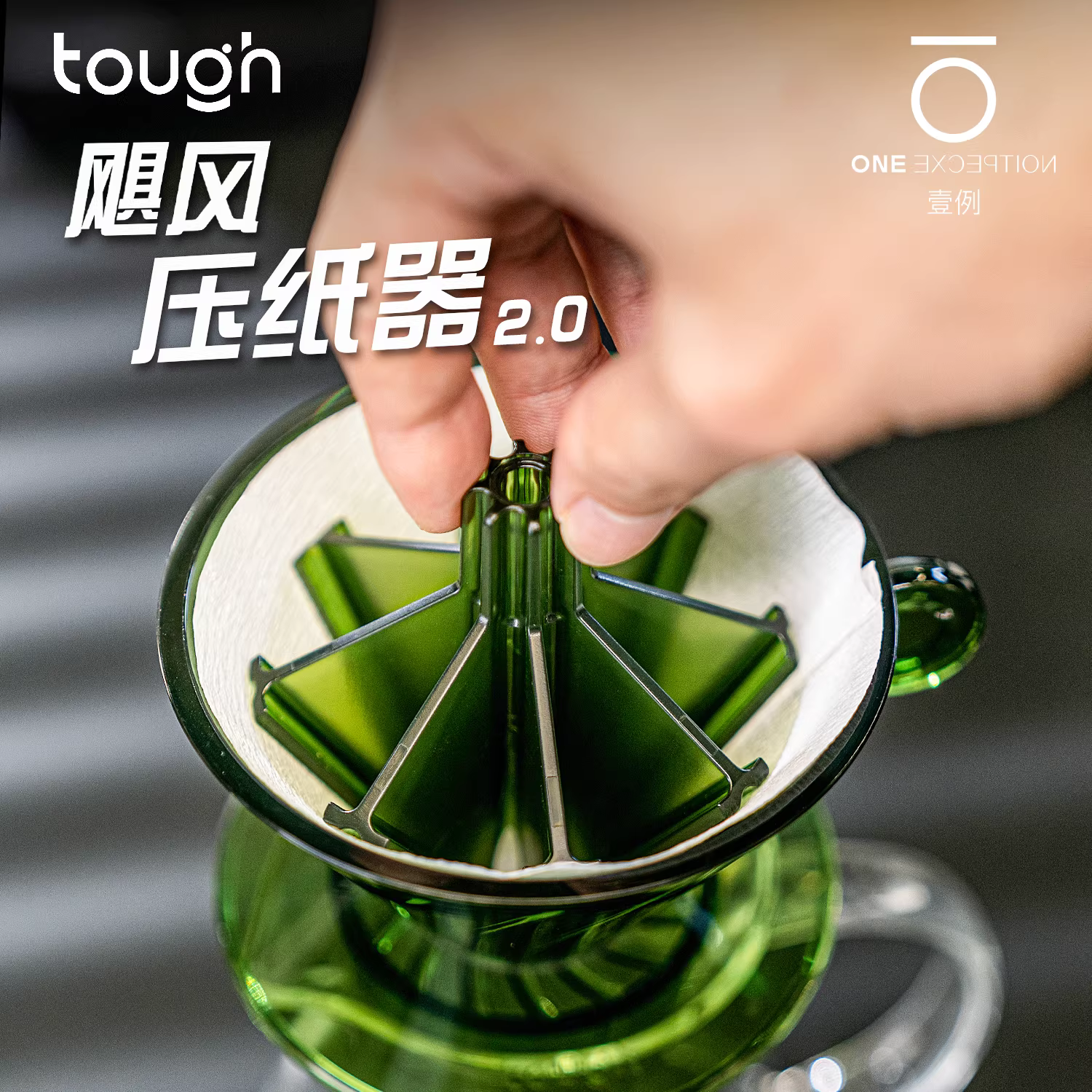 Cốc lọc cà phê Stubborn Coffee Hurricane Presser Cốc lọc giấy pha cà phê thủ công V 40% off Dụng cụ hỗ trợ pha cà phê thủ công 2.0 Cấp thực phẩm