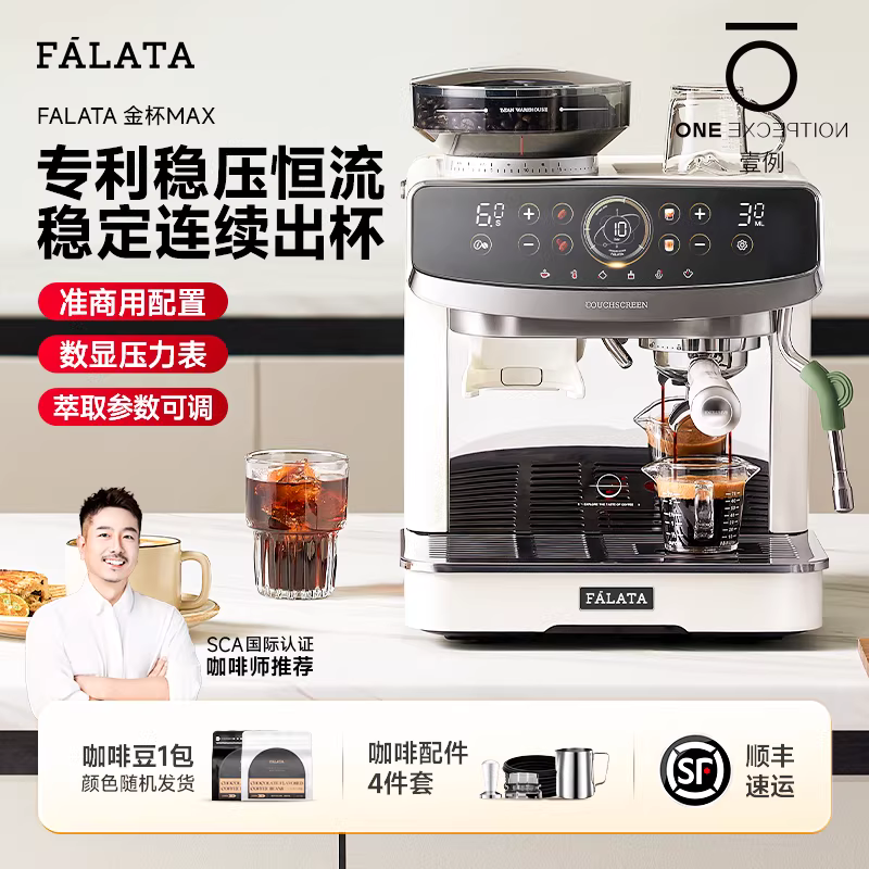 Máy pha cà phê Falata Falata Gold Cup Max tích hợp máy xay dành cho gia đình và thương mại, máy bơm kép bán tự động kiểu Ý nhỏ gọn.