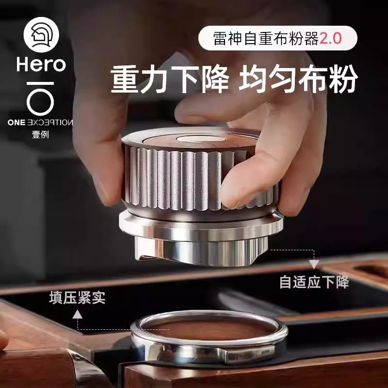 Máy phân phối bột cà phê Hero Thor Gravity, máy cân bằng bột cà phê Ý, máy đầm bột cà phê tự động điều chỉnh chiều cao 58mm Fuguang