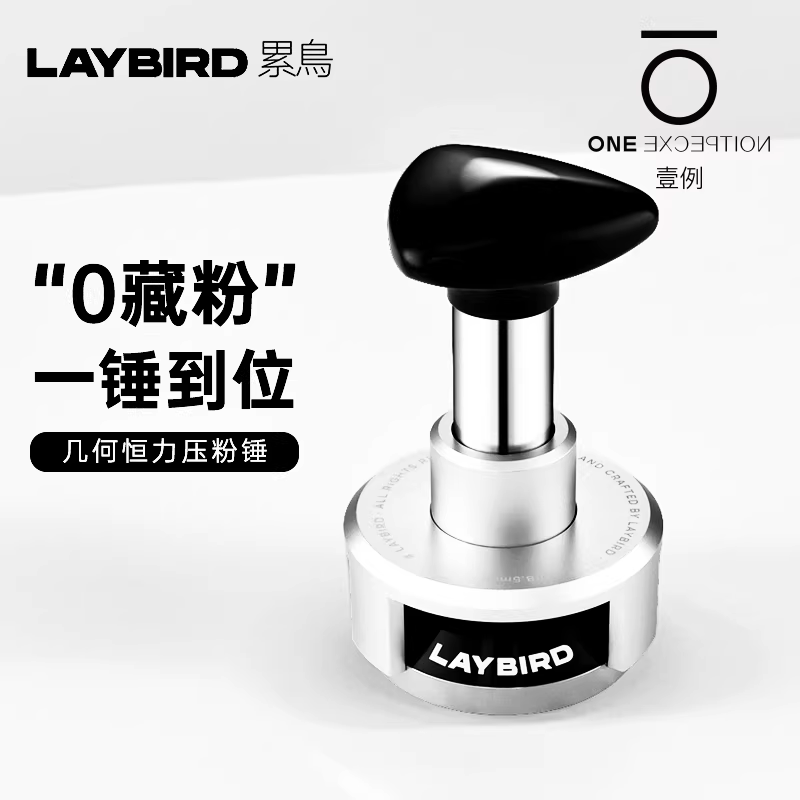 Dụng cụ nén cà phê LAYBIRD lực không đổi hình học kiểu Ý, có chức năng hồi phục, ren 58/53mm