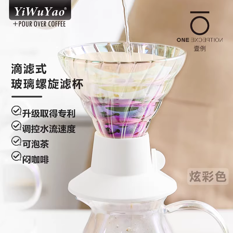 Cốc pha cà phê thông minh Yiyu Kiln Đài Loan, điều chỉnh tốc độ dòng nước, kiểu hình nón V60, Hario Mr.Clever