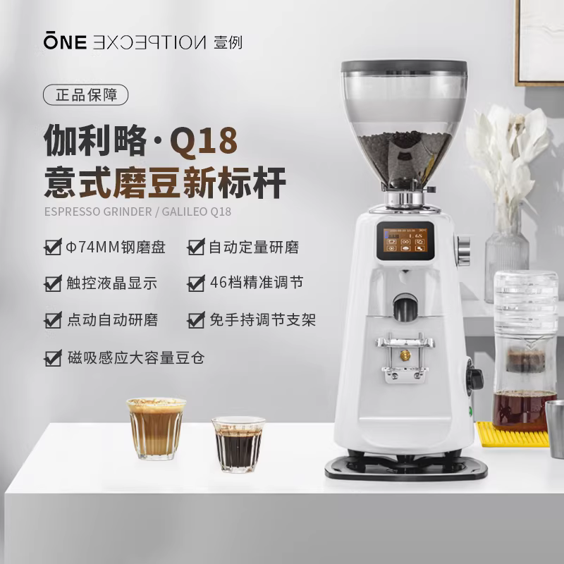 Máy xay cà phê điện thương mại Galileo GALILEO-Q18 PLUS với điều khiển kỹ thuật số dành cho hạt cà phê espresso