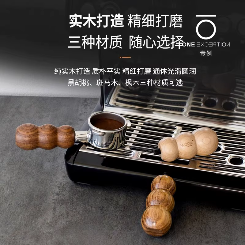 WOWA tay cầm bằng gỗ nguyên khối sửa đổi máy pha cà phê espresso phụ kiện tay cầm WPM/Nova/Nock/Maito/Gemile