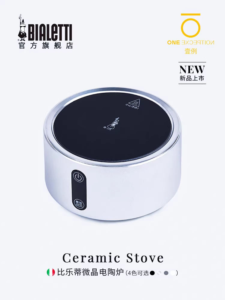 Bialetti bếp điện gốm vi tinh thể bếp trà moka pot để pha cà phê và trà bếp điện gia dụng ngoài trời