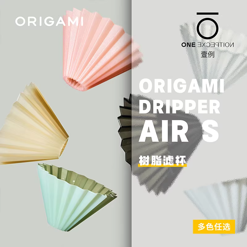 Cốc lọc cà phê Origami Nhật Bản làm bằng nhựa resin, kiểu đổ nước, hình nón V60, giấy lọc Kalita, Hero