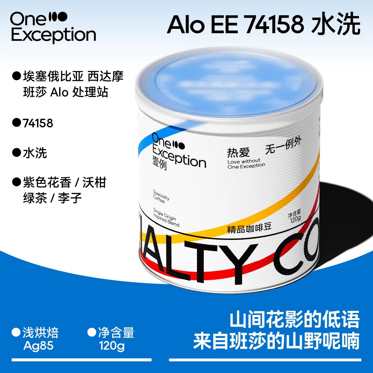 Một ví dụ | Hạt cà phê Ethiopia Sidamo Bensa đặc sản, rang xay thủ công, đã qua xử lý, Alo EE 74158, 120g