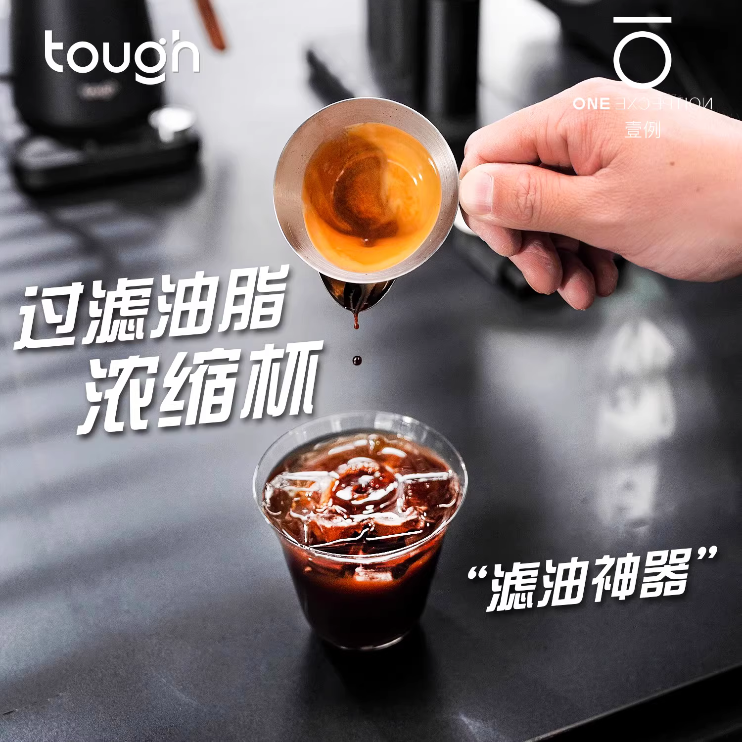 Cốc lọc cà phê Espresso bằng thép không gỉ, cốc lọc dầu, cốc chiết xuất, cốc ounce