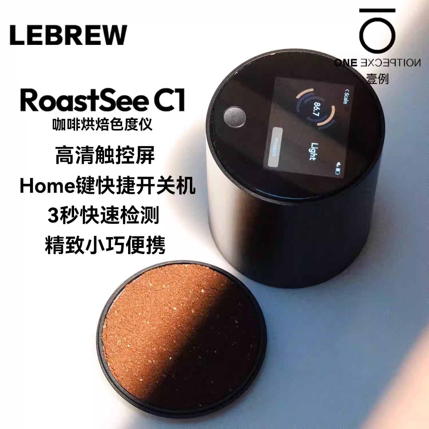 Giá trị màu rang xay của hạt cà phê LeBrew và máy đo màu Máy rang cà phê Roastsee phân tích thông minh đường cong thiết bị C1