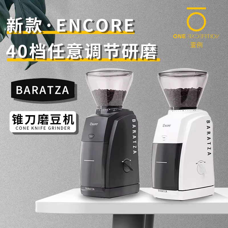 Máy xay cà phê hình nón BARATZA ENCORE của Mỹ, máy xay cà phê nguyên chất dùng tay pha cà phê espresso chính hãng Huijia