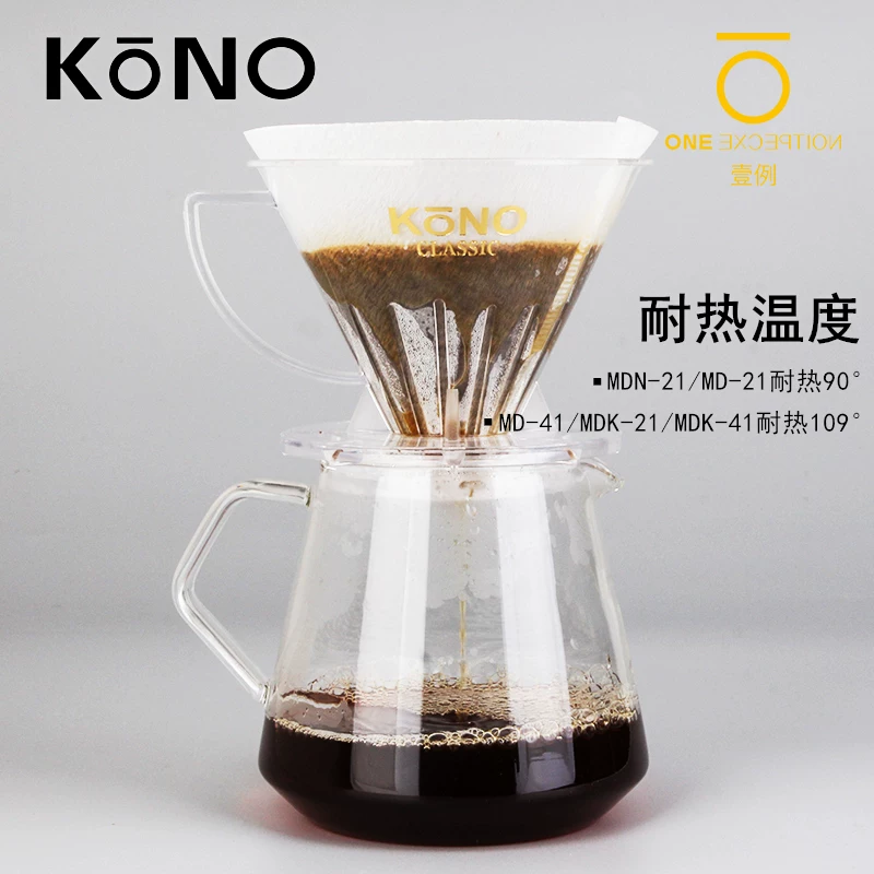 Cốc lọc cà phê thương hiệu nổi tiếng KONO Nhật Bản V60 cốc lọc nhỏ giọt hình nón bằng nhựa thủ công chịu nhiệt MD lọc hario
