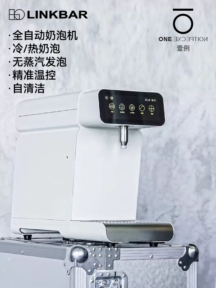 Máy tạo bọt sữa chuyên nghiệp LinkBar, máy tạo bọt sữa điện hoàn toàn tự động, máy làm sữa nóng và lạnh, máy tạo bọt sữa cà phê tự động, Huijia