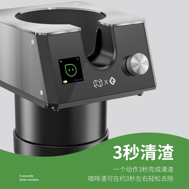 Máy làm sạch tay cầm máy pha cà phê N档 NS300 Pro, làm sạch bát đựng bột hoàn toàn tự động, hộp đựng bã cà phê điện không cần chà dành cho người lười biếng