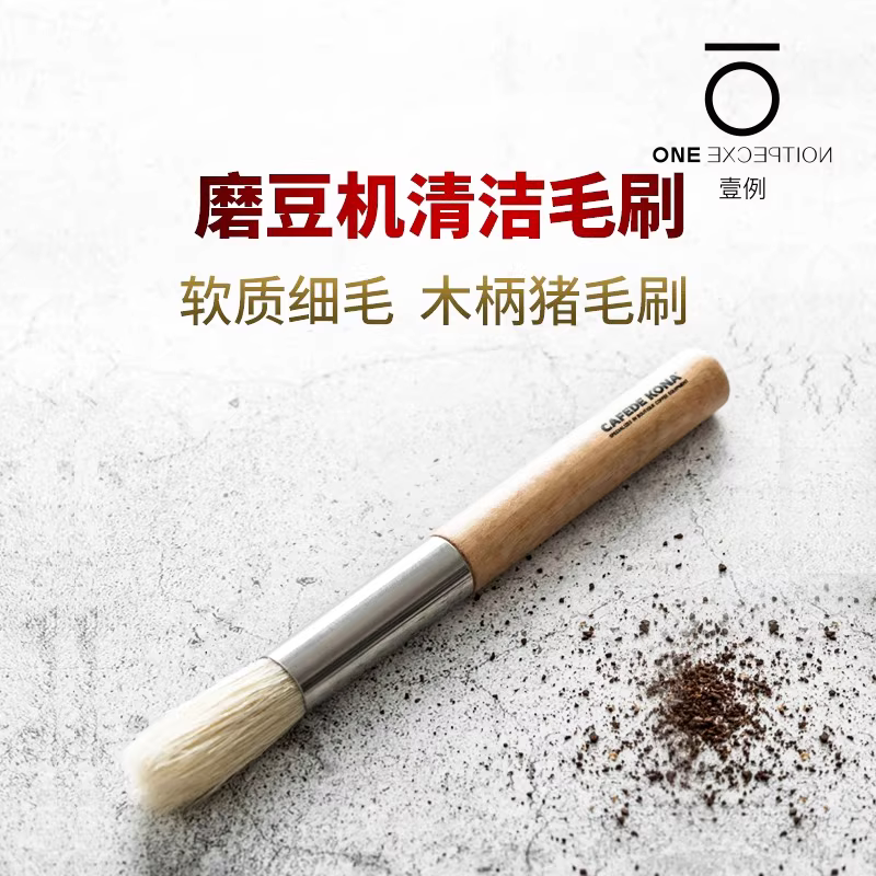 CAFEDE KONA bàn chải gỗ máy xay cà phê bàn chải làm sạch bã cà phê quầy bar quán cà phê Mahedi EK43 Huijia