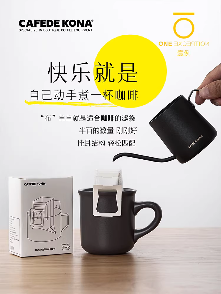 CAFEDE KONA túi lọc treo tai di động loại nhỏ giọt pha cà phê bằng tay bột giấy lọc túi lọc kalita
