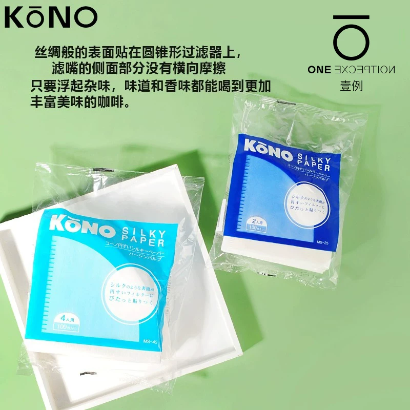 Giấy lọc cà phê kiểu đổ nước KONO Nhật Bản, giấy lọc cà phê hình nón V60V45 độ nổi tiếng của HARIO/MOLA