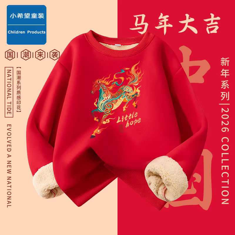 Áo len nỉ trẻ em 2026 màu đỏ mới, trang phục Tết cho trẻ lớn, cổ tròn dày dặn giữ ấm, áo len chui đầu trẻ em