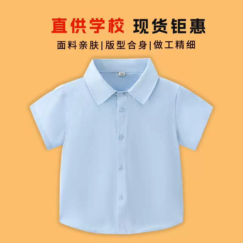 Áo sơ mi ngắn tay màu trơn cho trẻ em, quần áo mùa hè mới cho học sinh tiểu học, bé trai và bé gái, cotton nguyên chất, áo sơ mi trắng phong cách preppy, quần áo biểu diễn