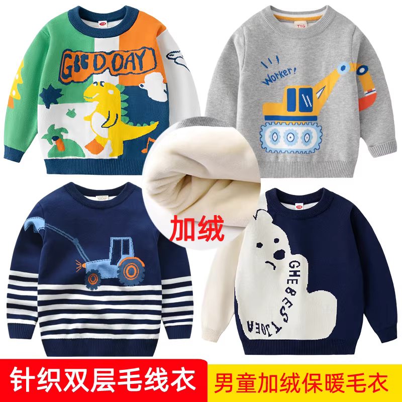 Áo len lông cừu cho bé trai, kiểu xuân đông, áo len cổ tròn giản dị cho trẻ nhỏ, áo len dày dặn ấm áp họa tiết hoạt hình cho trẻ em.