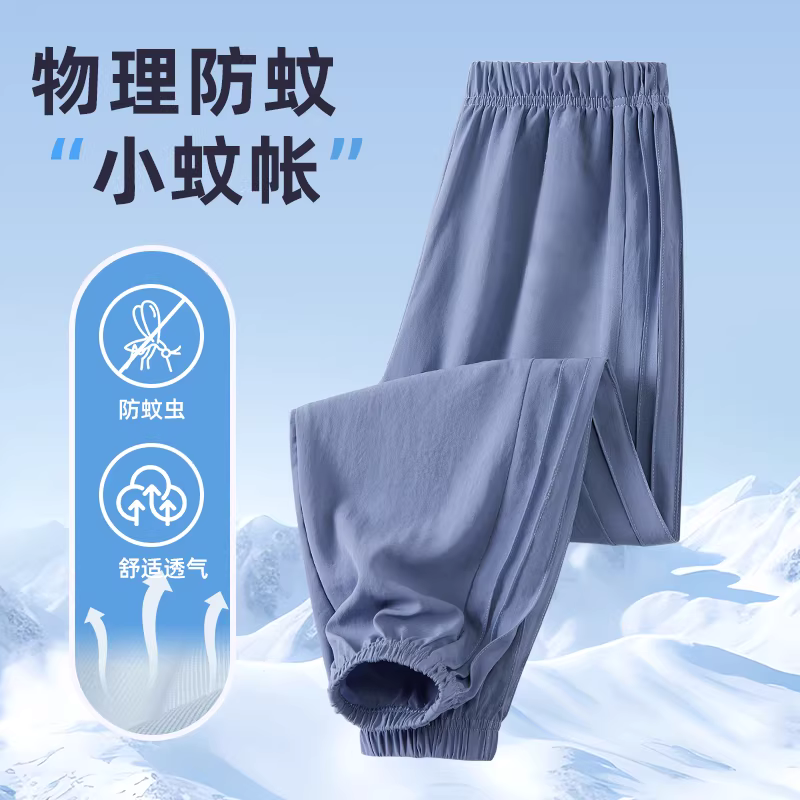 Quần thể thao màu trơn nhanh khô cho trẻ em, quần chống muỗi mỏng mát mùa hè, quần lụa băng thời trang cho bé trai lớn hơn.