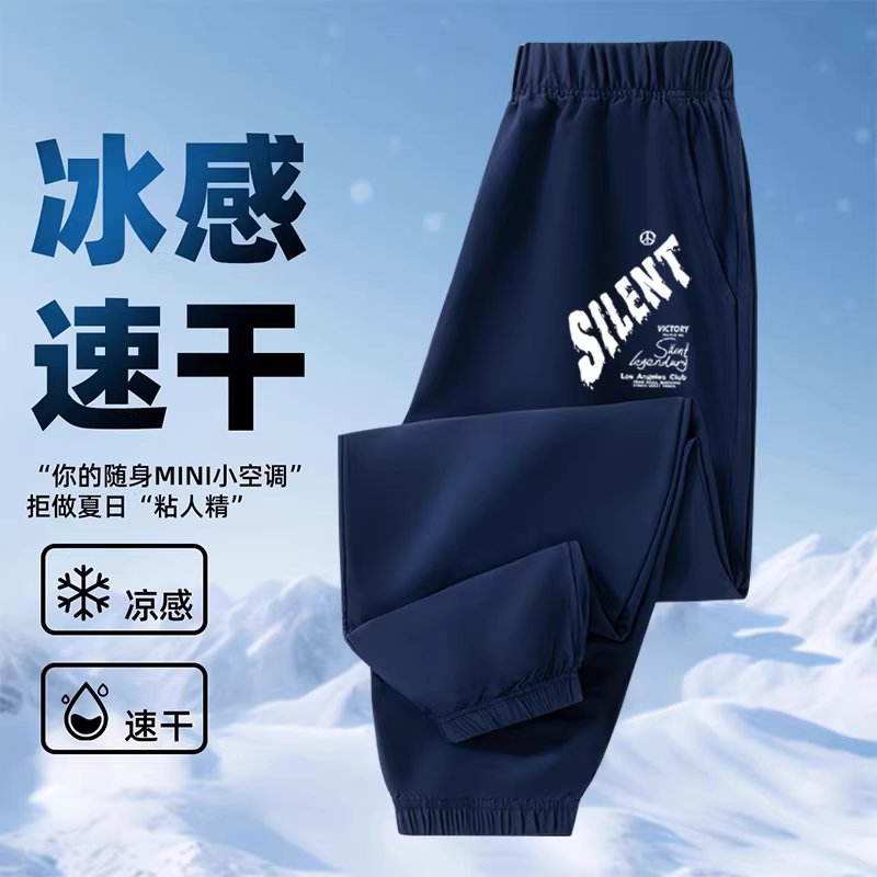 Quần dài nhanh khô cho bé trai, quần thể thao nhẹ, vải lụa mùa hè, quần áo trẻ em mềm mại và thoải mái, quần jogger chống muỗi cho trẻ em
