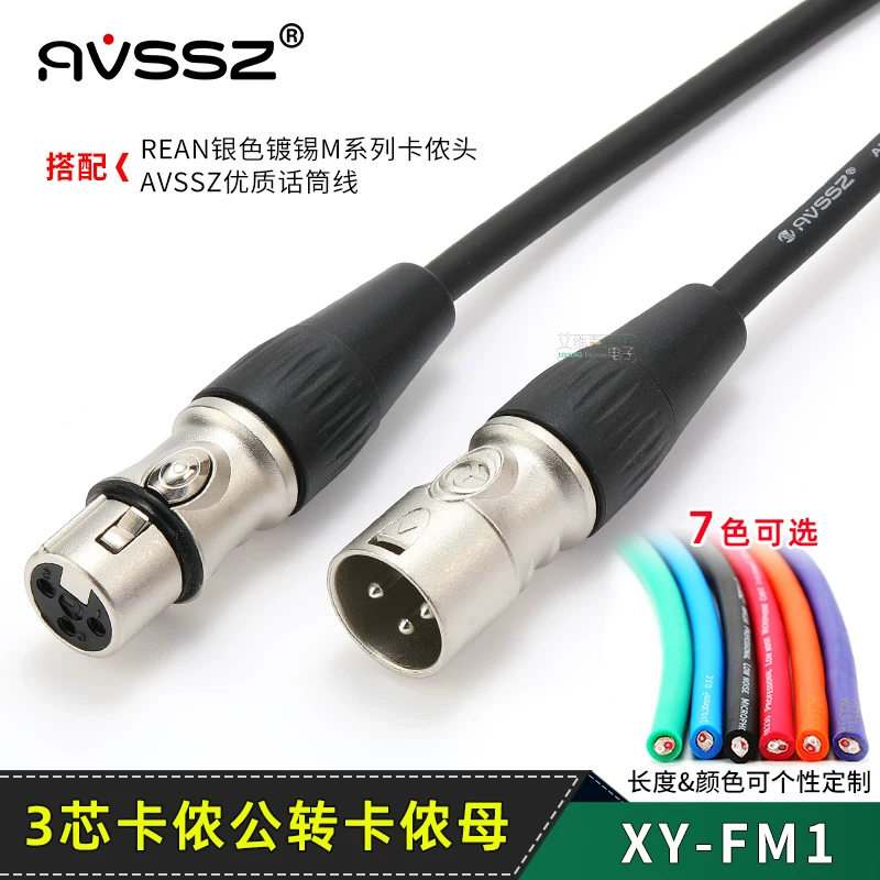 Cáp cân bằng REAN XLR đực sang cái, cáp âm thanh micro XLR, đồng không oxy, mạ bạc cho mixer