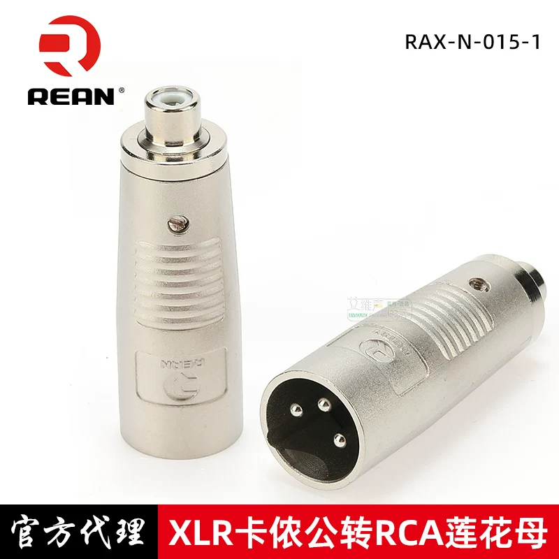 Bộ chuyển đổi Newquik Yongsheng REAN RCA cái sang XLR đực, bộ chuyển đổi RCA cái sang XLR đực