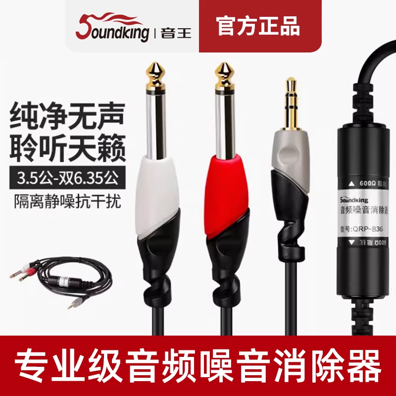 Máy biến áp cách ly âm thanh Yinwang QRP-B36 máy chiếu màn hình lớn loại bỏ nhiễu nhiễu 6.35 hiệu suất