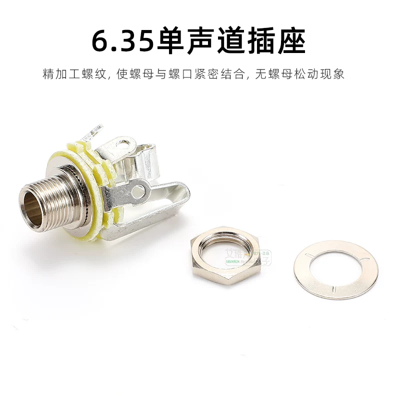 REAN Yongsheng NYS230 stereo 6.35mm jack cái lớn ba lõi âm thanh bảng điều khiển âm thanh gắn ổ cắm kim loại 6.5