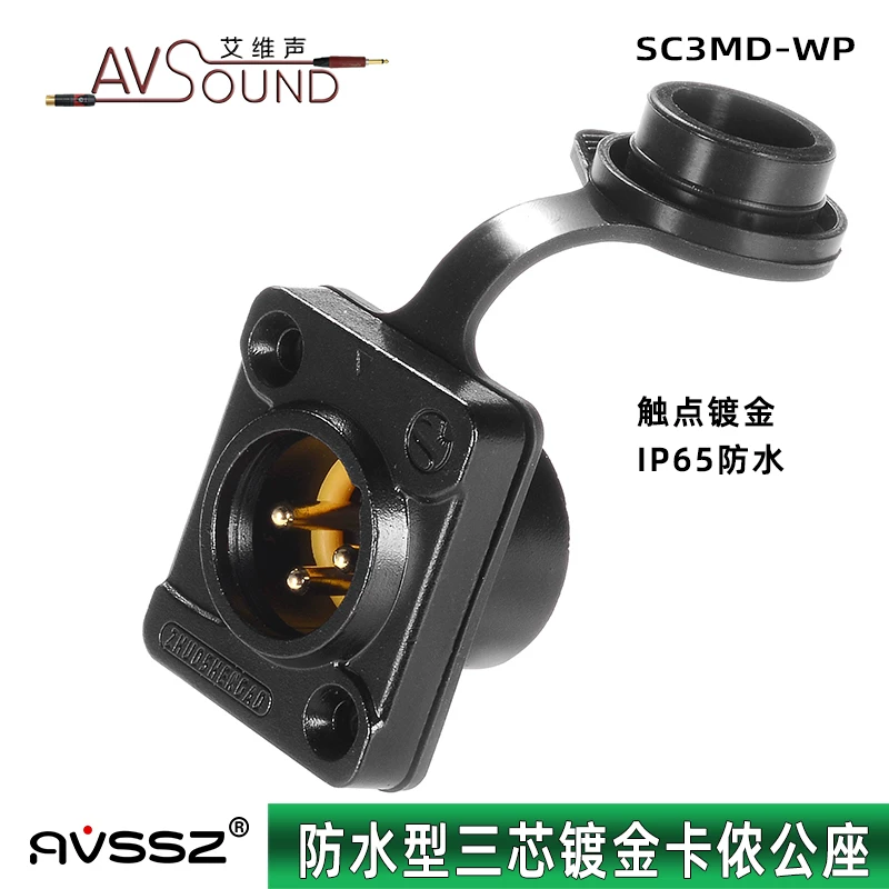 XLR cân bằng chống nước XLR ba lõi kết nối bộ khuếch đại cáp loa kết nối cáp micro 3 lõi cắm ngoài trời