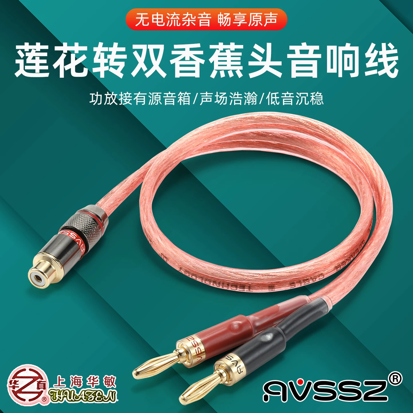 Cáp âm thanh RCA sang đầu cắm chuối kép một-đối-với hai đầu cắm loa sang âm thanh sen cáp kết nối hai trong một bộ khuếch đại