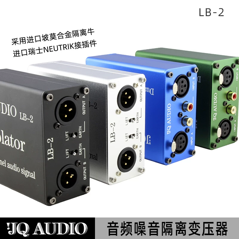 LB-2 bộ cách ly âm thanh chuyên nghiệp biến áp trở kháng 600:600 bộ lọc tín hiệu âm thanh máy tính xách tay màn hình lớn