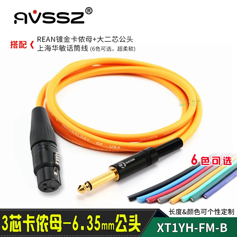 Cáp micro thương hiệu Shanghai Huamin Huazhen, cáp âm thanh mềm YS136N-BG XLR, phích cắm thẳng hai lõi lớn 6.5