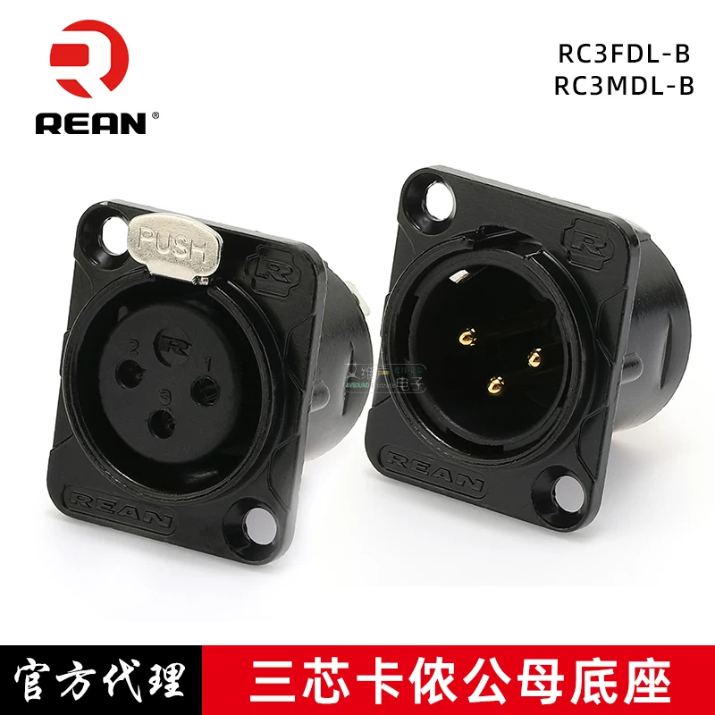 NEUTRIK YS145BG đầu nối XLR ba chân mạ vàng màu đen loại D gắn bảng điều khiển XLR REAN