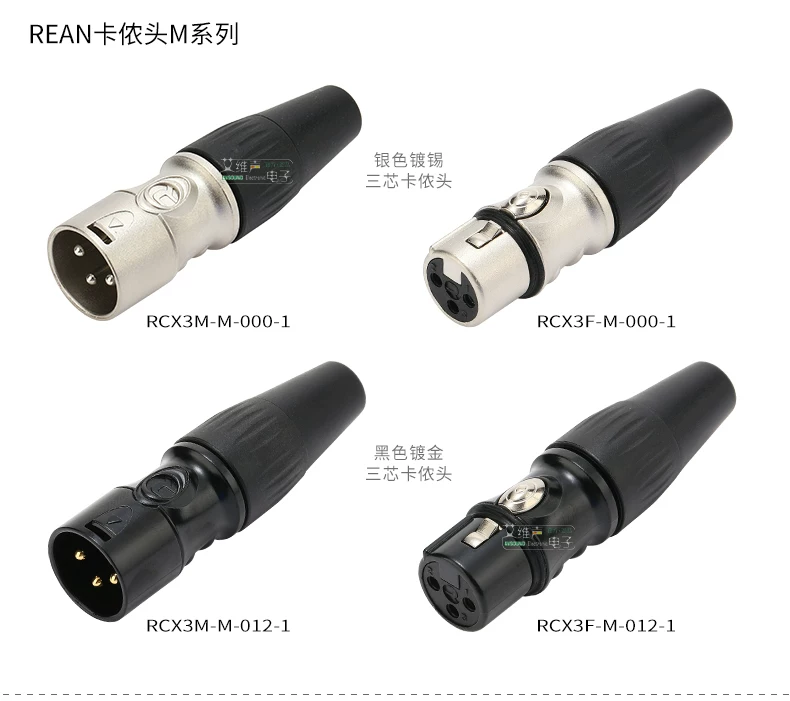 Yongsheng Nucite XLR nam và nữ cắm âm thanh cân bằng XLR XLR nam REAN phụ kiện cáp micro YS136N
