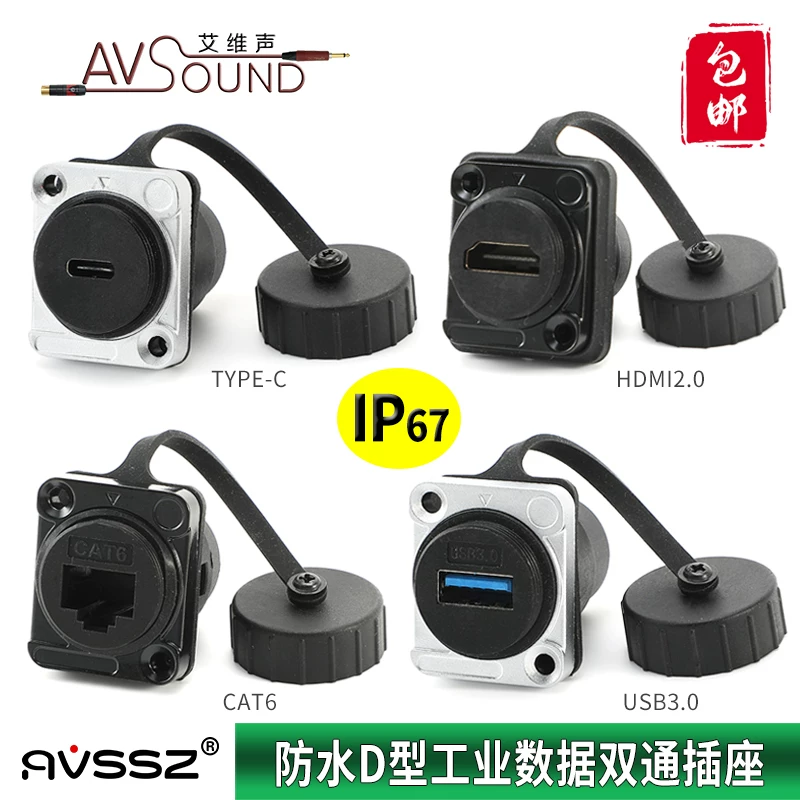 Bộ chuyển đổi USB3.0 chống nước loại D cat6 HDMI công nghiệp RJ45 ngoài trời TYPEC lắp đặt cáp dữ liệu LC IP67