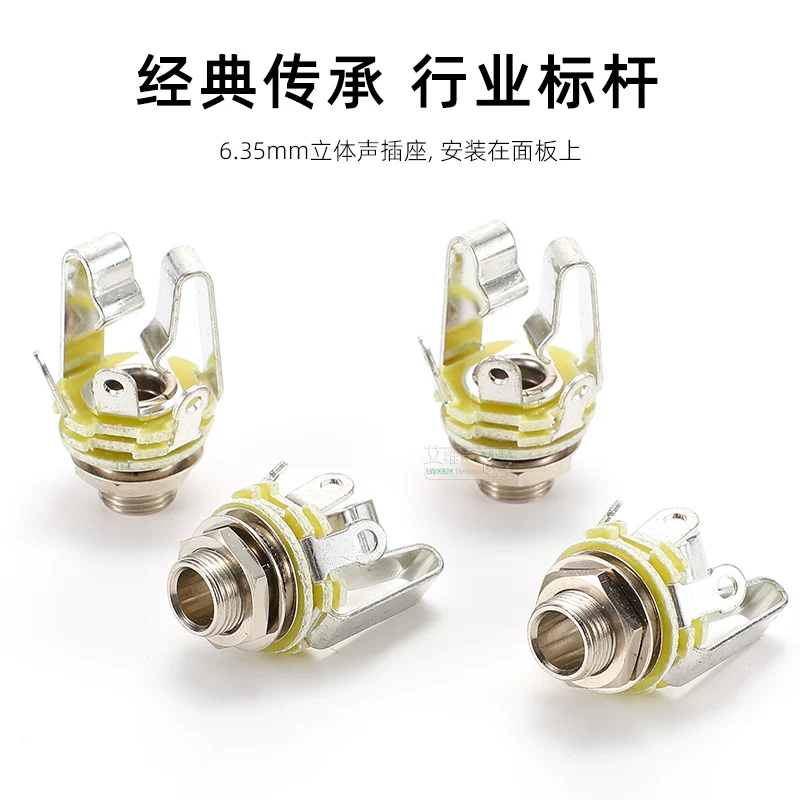 REAN Yongsheng NYS230 stereo 6.35mm jack cái lớn ba lõi âm thanh bảng điều khiển âm thanh gắn ổ cắm kim loại 6.5